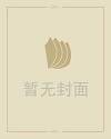 梦见自己喜欢的明星